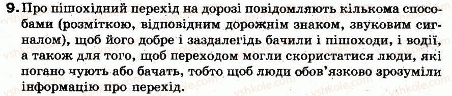 5-informatika-nv-morze-ov-barna-vp-vember-og-kuzminska-2013--rozdil-1-informatsijni-protsesi-1-informatsiya-i-povidomlennya-obgovoryuyemo-9.jpg