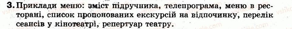 5-informatika-nv-morze-ov-barna-vp-vember-og-kuzminska-2013--rozdil-2-osnovi-roboti-z-kompyuterom-10-menyu-obgovoryuyemo-3-rnd3850.jpg