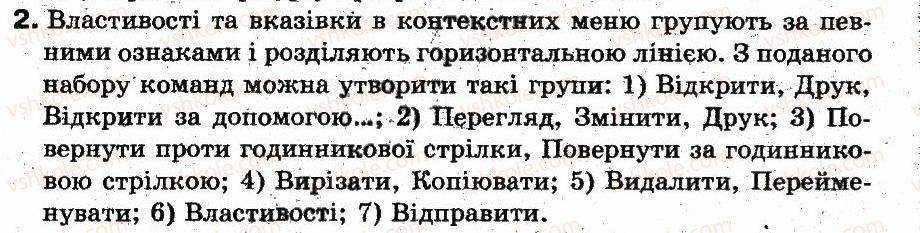5-informatika-nv-morze-ov-barna-vp-vember-og-kuzminska-2013--rozdil-2-osnovi-roboti-z-kompyuterom-10-menyu-pratsyuyemo-v-parah-2-rnd9198.jpg