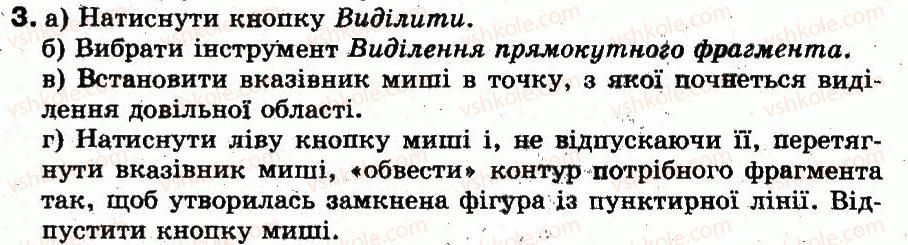 5-informatika-nv-morze-ov-barna-vp-vember-og-kuzminska-2013--rozdil-3-grafichnij-redaktor-18-opratsyuvannya-fragmentiv-zobrazhennya-obgovoryuyemo-3.jpg