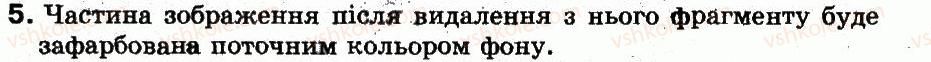 5-informatika-nv-morze-ov-barna-vp-vember-og-kuzminska-2013--rozdil-3-grafichnij-redaktor-18-opratsyuvannya-fragmentiv-zobrazhennya-obgovoryuyemo-5.jpg