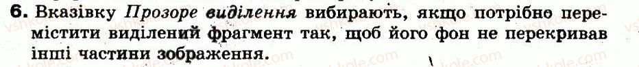 5-informatika-nv-morze-ov-barna-vp-vember-og-kuzminska-2013--rozdil-3-grafichnij-redaktor-18-opratsyuvannya-fragmentiv-zobrazhennya-obgovoryuyemo-6.jpg