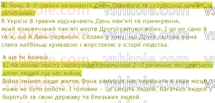 5-istoriya-oi-pometun-2022--rozdil-3-mandrivki-u-minule-ukrayini-18-rnd5626.jpg