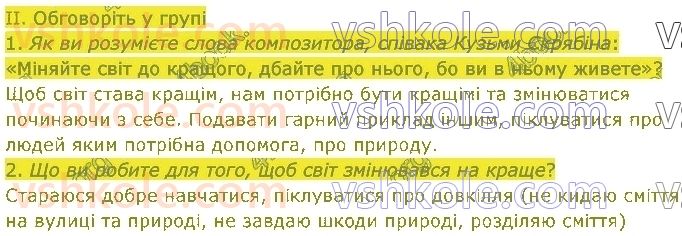 5-istoriya-ukrayini-iya-schupak-io-piskarova-ov-burlaka-2022--rozdil-4-rozvitok-lyudstva-uprodovzh-istoriyi-27-rnd900.jpg