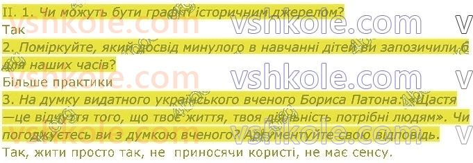 5-istoriya-ukrayini-iya-schupak-io-piskarova-ov-burlaka-2022--rozdil-4-rozvitok-lyudstva-uprodovzh-istoriyi-33-rnd980.jpg