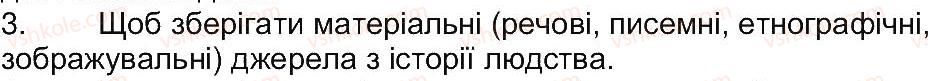 5-istoriya-ukrayini-oi-pometun-ia-kostyuk-yub-maliyenko-2013--rozdil-1-zvidki-i-yak-istoriki-diznayutsya-pro-minule-zavdannya-zi-storinki-33-perevirte-sebe-3.jpg
