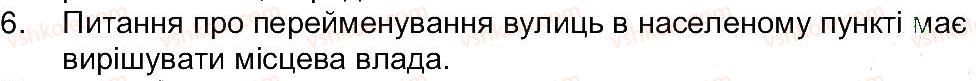 5-istoriya-ukrayini-oi-pometun-ia-kostyuk-yub-maliyenko-2013--rozdil-1-zvidki-i-yak-istoriki-diznayutsya-pro-minule-zavdannya-zi-storinki-59-perevirte-sebe-6.jpg