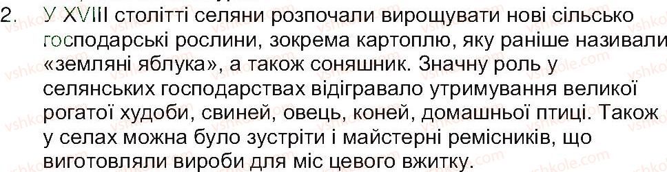 5-istoriya-ukrayini-oi-pometun-ia-kostyuk-yub-maliyenko-2013--rozdil-2-pro-kogo-i-pro-scho-rozpovidaye-istoriya-zavdannya-zi-storinki-106-perevirte-sebe-2.jpg