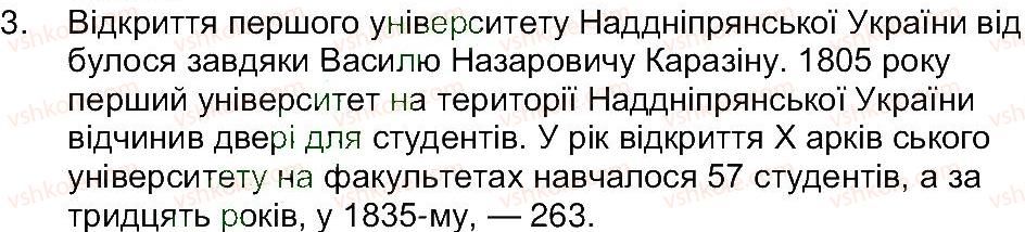5-istoriya-ukrayini-oi-pometun-ia-kostyuk-yub-maliyenko-2013--rozdil-2-pro-kogo-i-pro-scho-rozpovidaye-istoriya-zavdannya-zi-storinki-112-perevirte-sebe-3.jpg