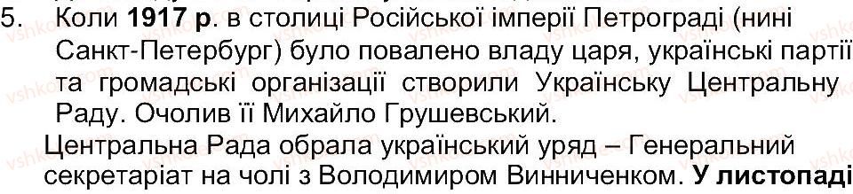 5-istoriya-ukrayini-oi-pometun-ia-kostyuk-yub-maliyenko-2013--rozdil-2-pro-kogo-i-pro-scho-rozpovidaye-istoriya-zavdannya-zi-storinki-119-perevirte-sebe-5.jpg