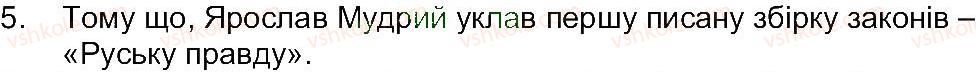 5-istoriya-ukrayini-oi-pometun-ia-kostyuk-yub-maliyenko-2013--rozdil-2-pro-kogo-i-pro-scho-rozpovidaye-istoriya-zavdannya-zi-storinki-90-perevirte-sebe-5.jpg