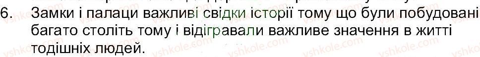 5-istoriya-ukrayini-oi-pometun-ia-kostyuk-yub-maliyenko-2013--rozdil-3-scho-istorichni-pamyatki-rozpovidayut-pro-minule-zavdannya-zi-storinki-163-perevirte-sebe-6.jpg