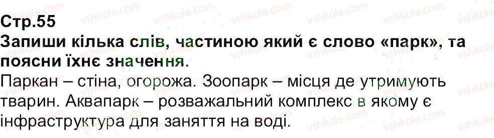 5-istoriya-ukrayini-ov-galegova-oi-pometun-2013-robochij-zoshit--zavdannya-zi-storinok-40-63-55.jpg