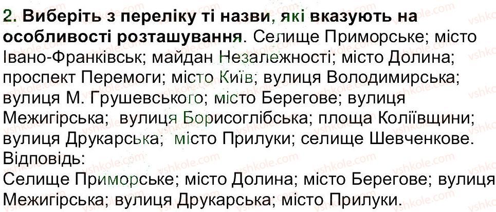 5-istoriya-ukrayini-vs-vlasov-2013-vstup-do-istoriyi--rozdil-1-zvidki-i-yak-istoriki-doviduyutsya-pro-minule-zavdannya-zi-storinki-50-2.jpg
