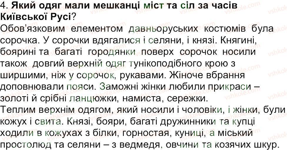 5-istoriya-ukrayini-vs-vlasov-2013-vstup-do-istoriyi--rozdil-2-pro-scho-i-pro-kogo-rozpovidaye-istoriya-zavdannya-zi-storinki-103-4.jpg