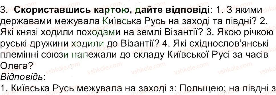 5-istoriya-ukrayini-vs-vlasov-2013-vstup-do-istoriyi--rozdil-2-pro-scho-i-pro-kogo-rozpovidaye-istoriya-zavdannya-zi-storinki-111-3.jpg