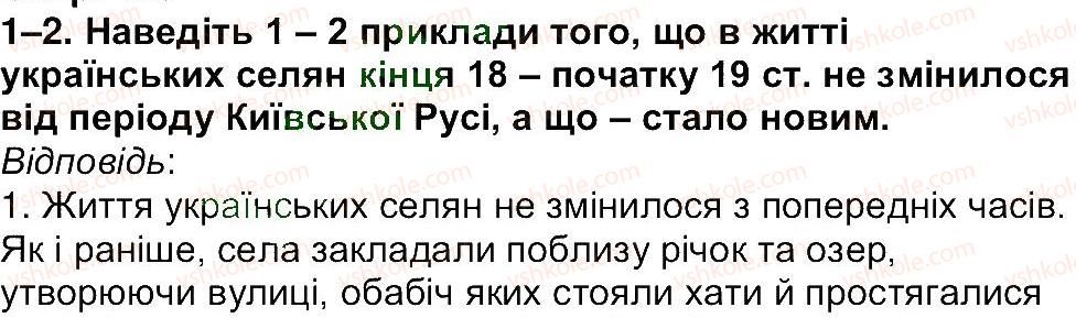 5-istoriya-ukrayini-vs-vlasov-2013-vstup-do-istoriyi--rozdil-2-pro-scho-i-pro-kogo-rozpovidaye-istoriya-zavdannya-zi-storinki-129-1.jpg