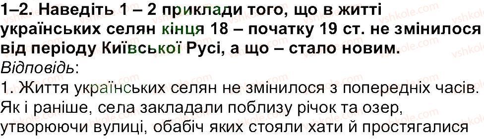5-istoriya-ukrayini-vs-vlasov-2013-vstup-do-istoriyi--rozdil-2-pro-scho-i-pro-kogo-rozpovidaye-istoriya-zavdannya-zi-storinki-129-2.jpg