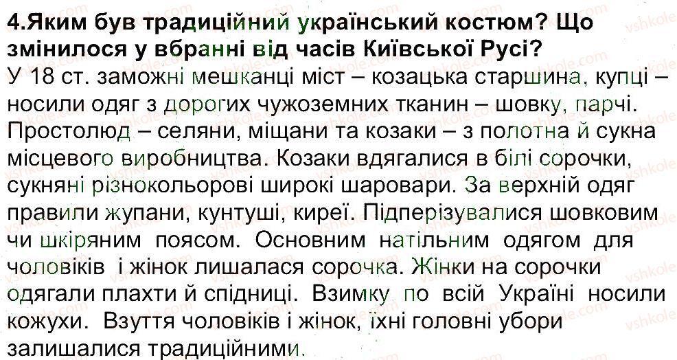 5-istoriya-ukrayini-vs-vlasov-2013-vstup-do-istoriyi--rozdil-2-pro-scho-i-pro-kogo-rozpovidaye-istoriya-zavdannya-zi-storinki-129-4.jpg