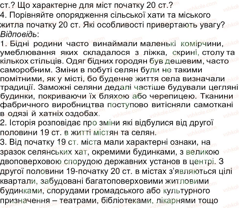 5-istoriya-ukrayini-vs-vlasov-2013-vstup-do-istoriyi--rozdil-2-pro-scho-i-pro-kogo-rozpovidaye-istoriya-zavdannya-zi-storinki-130-1-rnd8706.jpg
