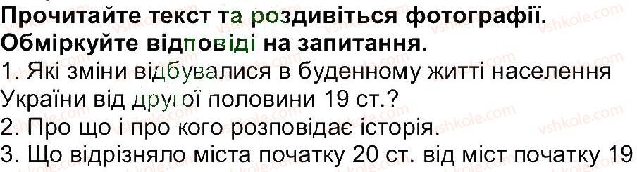 5-istoriya-ukrayini-vs-vlasov-2013-vstup-do-istoriyi--rozdil-2-pro-scho-i-pro-kogo-rozpovidaye-istoriya-zavdannya-zi-storinki-130-1.jpg