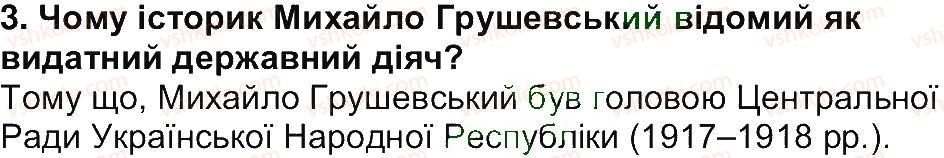 5-istoriya-ukrayini-vs-vlasov-2013-vstup-do-istoriyi--rozdil-2-pro-scho-i-pro-kogo-rozpovidaye-istoriya-zavdannya-zi-storinki-144-3.jpg