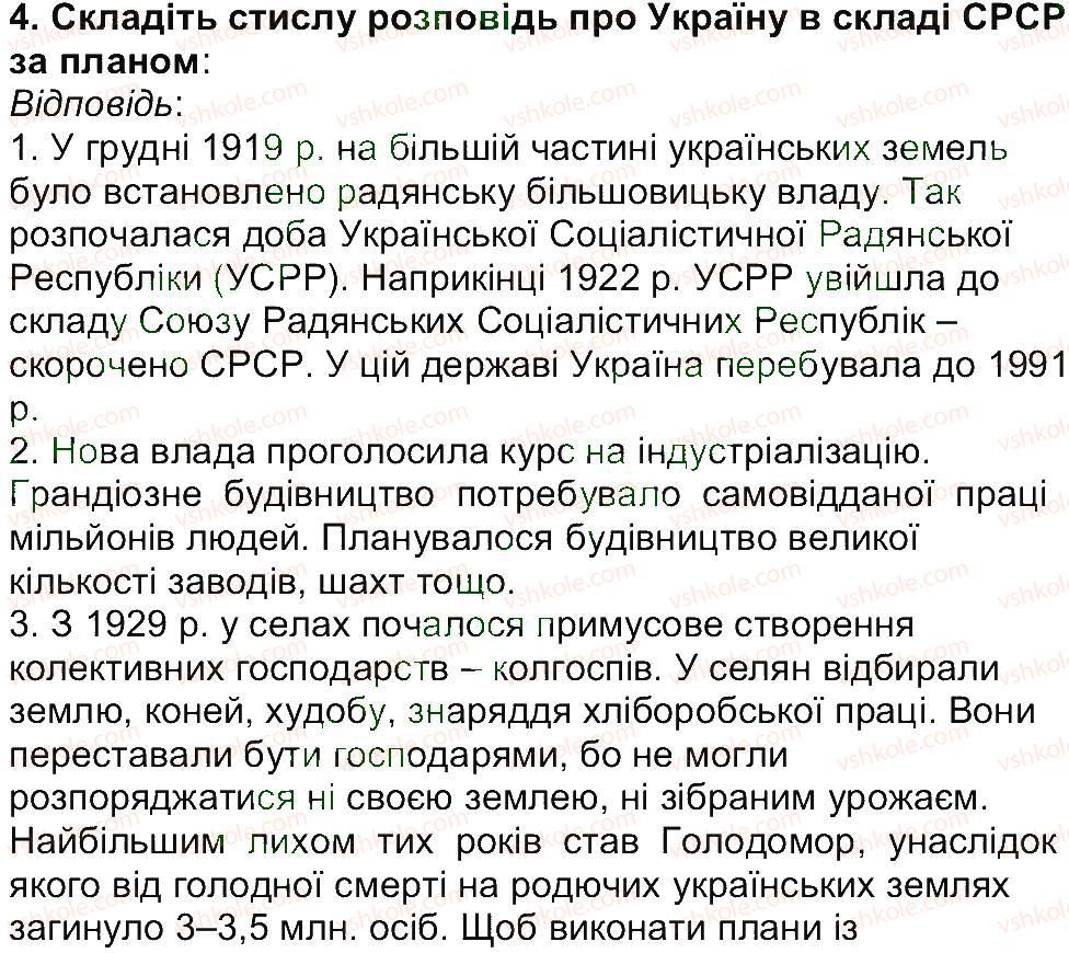 5-istoriya-ukrayini-vs-vlasov-2013-vstup-do-istoriyi--rozdil-2-pro-scho-i-pro-kogo-rozpovidaye-istoriya-zavdannya-zi-storinki-144-4.jpg