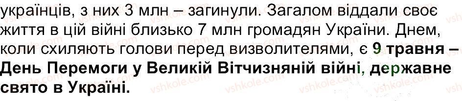 5-istoriya-ukrayini-vs-vlasov-2013-vstup-do-istoriyi--rozdil-2-pro-scho-i-pro-kogo-rozpovidaye-istoriya-zavdannya-zi-storinki-152-1-rnd3191.jpg