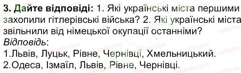 5-istoriya-ukrayini-vs-vlasov-2013-vstup-do-istoriyi--rozdil-2-pro-scho-i-pro-kogo-rozpovidaye-istoriya-zavdannya-zi-storinki-152-3.jpg