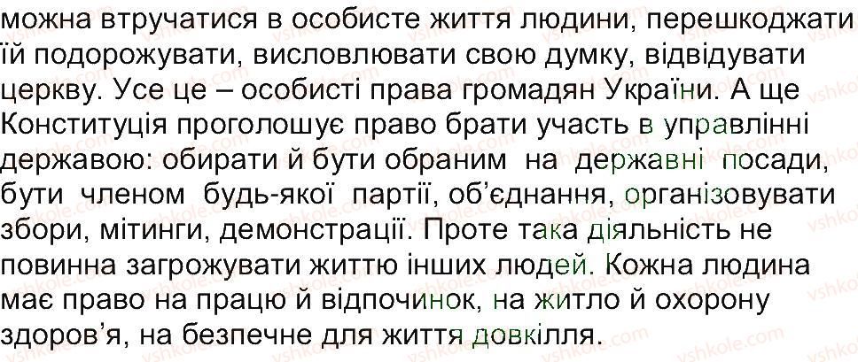 5-istoriya-ukrayini-vs-vlasov-2013-vstup-do-istoriyi--rozdil-2-pro-scho-i-pro-kogo-rozpovidaye-istoriya-zavdannya-zi-storinki-158-2-rnd3250.jpg