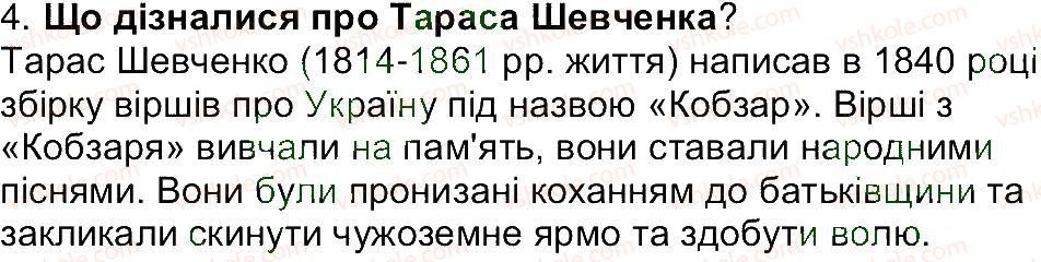 5-istoriya-ukrayini-vs-vlasov-2013-vstup-do-istoriyi--rozdil-2-pro-scho-i-pro-kogo-rozpovidaye-istoriya-zavdannya-zi-storinki-87-4.jpg