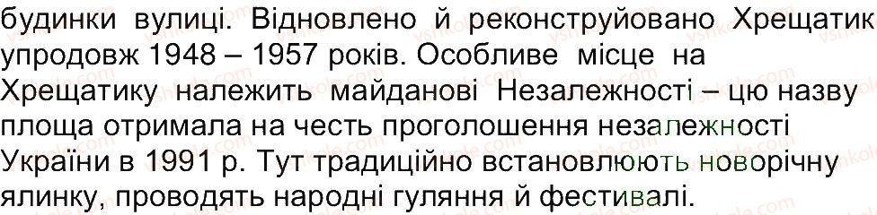 5-istoriya-ukrayini-vs-vlasov-2013-vstup-do-istoriyi--rozdil-3-chomu-pamyatki-kulturi-nalezhat-do-istorichnoyi-spadschini-zavdannya-zi-storinki-223-1-rnd8521.jpg