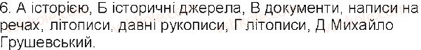 5-istoriya-ukrayini-vs-vlasov-2013-vstup-do-istoriyi-robochij-zoshit--zavdannya-zi-storinok-1-19-storinki-1-3-6-rnd4666.jpg