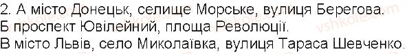 5-istoriya-ukrayini-vs-vlasov-2013-vstup-do-istoriyi-robochij-zoshit--zavdannya-zi-storinok-1-19-storinki-17-19-2-rnd6359.jpg