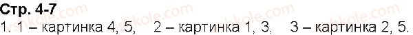5-istoriya-ukrayini-vs-vlasov-2013-vstup-do-istoriyi-robochij-zoshit--zavdannya-zi-storinok-1-19-storinki-4-7-1-rnd5071.jpg