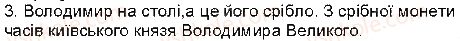 5-istoriya-ukrayini-vs-vlasov-2013-vstup-do-istoriyi-robochij-zoshit--zavdannya-zi-storinok-1-19-storinki-9-13-3-rnd8029.jpg