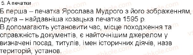 5-istoriya-ukrayini-vs-vlasov-2013-vstup-do-istoriyi-robochij-zoshit--zavdannya-zi-storinok-1-19-storinki-9-13-5-rnd1170.jpg