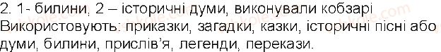 5-istoriya-ukrayini-vs-vlasov-2013-vstup-do-istoriyi-robochij-zoshit--zavdannya-zi-storinok-1-25-storinki-19-22-2-rnd4297.jpg