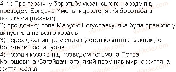 5-istoriya-ukrayini-vs-vlasov-2013-vstup-do-istoriyi-robochij-zoshit--zavdannya-zi-storinok-1-25-storinki-19-22-4-rnd4179.jpg