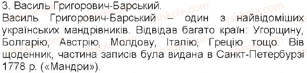 5-istoriya-ukrayini-vs-vlasov-2013-vstup-do-istoriyi-robochij-zoshit--zavdannya-zi-storinok-26-50-storinki-29-32-3-rnd1480.jpg