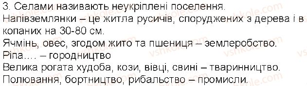5-istoriya-ukrayini-vs-vlasov-2013-vstup-do-istoriyi-robochij-zoshit--zavdannya-zi-storinok-26-50-storinki-32-35-3-rnd6904.jpg