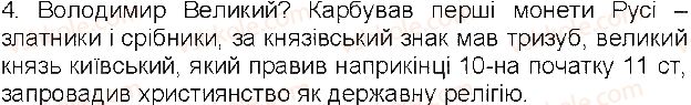 5-istoriya-ukrayini-vs-vlasov-2013-vstup-do-istoriyi-robochij-zoshit--zavdannya-zi-storinok-26-50-storinki-35-38-4-rnd4778.jpg