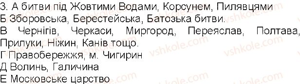 5-istoriya-ukrayini-vs-vlasov-2013-vstup-do-istoriyi-robochij-zoshit--zavdannya-zi-storinok-26-50-storinki-38-42-3-rnd3562.jpg