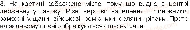 5-istoriya-ukrayini-vs-vlasov-2013-vstup-do-istoriyi-robochij-zoshit--zavdannya-zi-storinok-26-50-storinki-43-45-3-rnd949.jpg