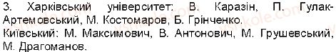 5-istoriya-ukrayini-vs-vlasov-2013-vstup-do-istoriyi-robochij-zoshit--zavdannya-zi-storinok-26-50-storinki-45-47-3-rnd1816.jpg