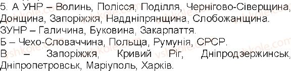 5-istoriya-ukrayini-vs-vlasov-2013-vstup-do-istoriyi-robochij-zoshit--zavdannya-zi-storinok-26-50-storinki-48-50-5-rnd1127.jpg