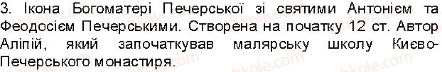 5-istoriya-ukrayini-vs-vlasov-2013-vstup-do-istoriyi-robochij-zoshit--zavdannya-zi-storinok-51-72-storinki-59-62-3-rnd6955.jpg