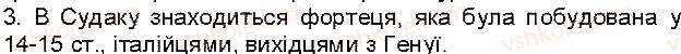 5-istoriya-ukrayini-vs-vlasov-2013-vstup-do-istoriyi-robochij-zoshit--zavdannya-zi-storinok-51-72-storinki-65-66-3-rnd5970.jpg