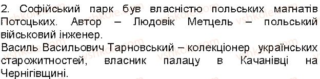 5-istoriya-ukrayini-vs-vlasov-2013-vstup-do-istoriyi-robochij-zoshit--zavdannya-zi-storinok-51-72-storinki-69-72-2-rnd1626.jpg