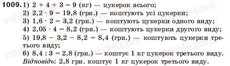 5-matematika-ag-merzlyak-vb-polonskij-ms-yakir-1009